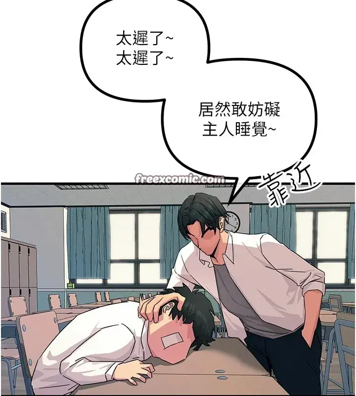 第4話-用身體抵債的媽媽