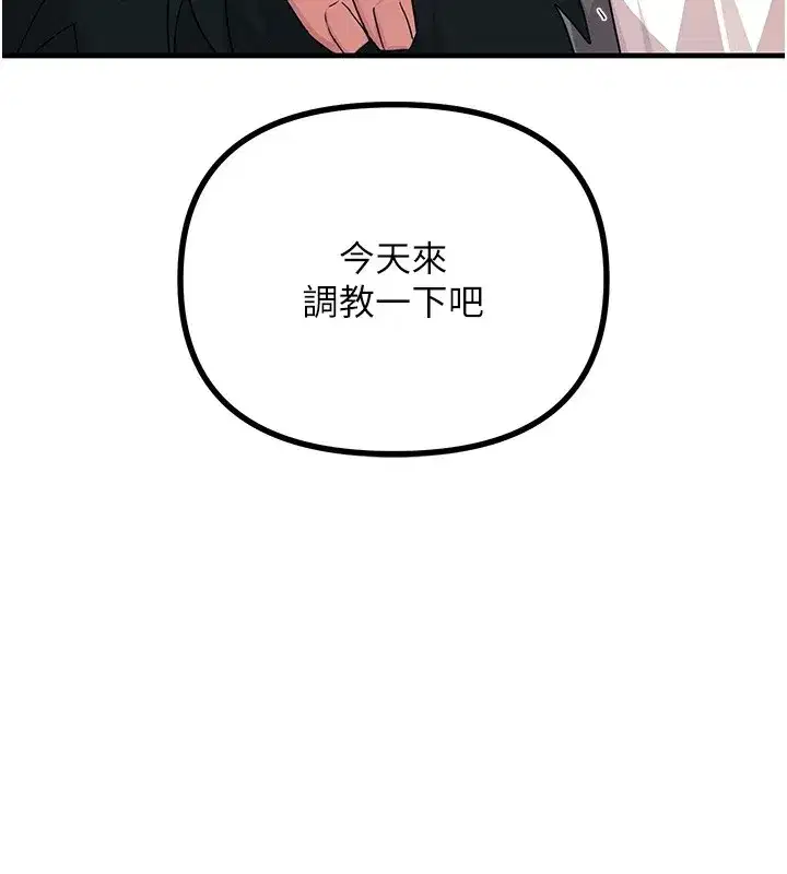 第4話-用身體抵債的媽媽