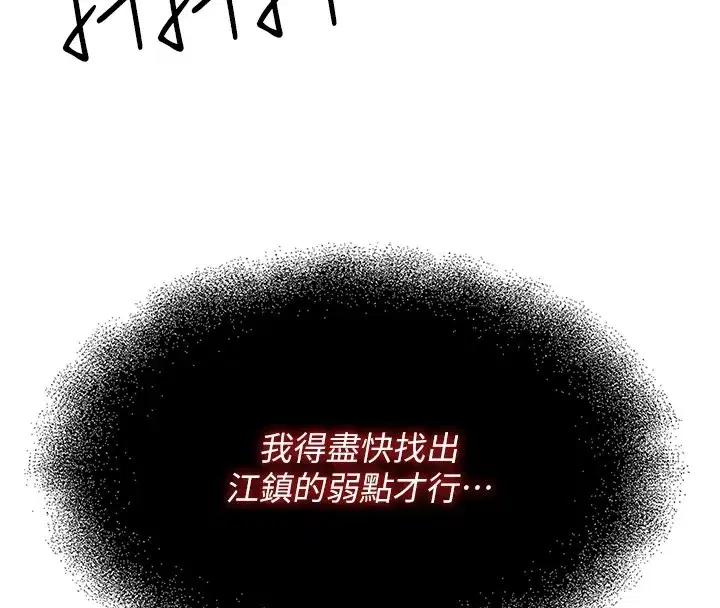 第4話-用身體抵債的媽媽