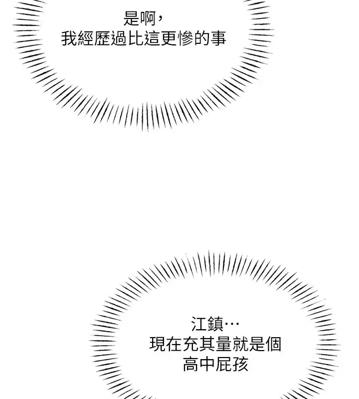 第4話-用身體抵債的媽媽