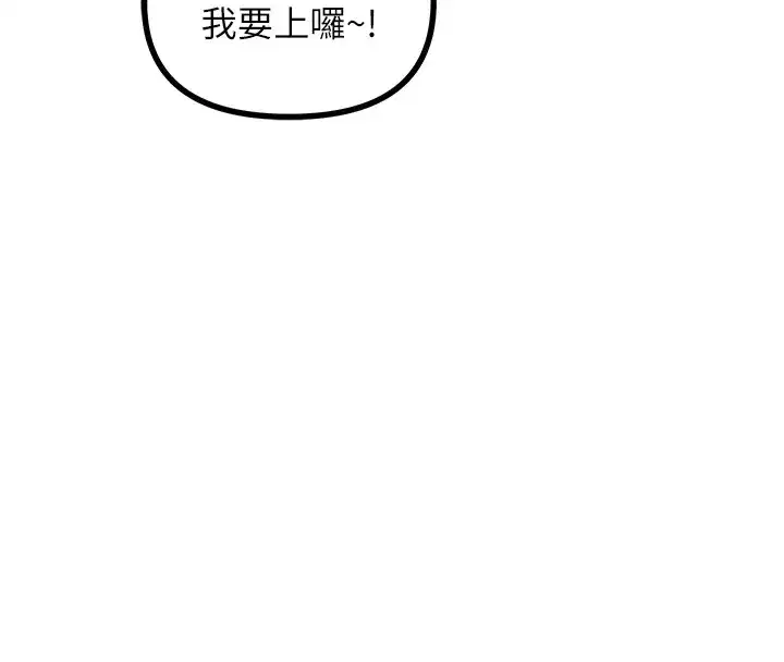 第4話-用身體抵債的媽媽
