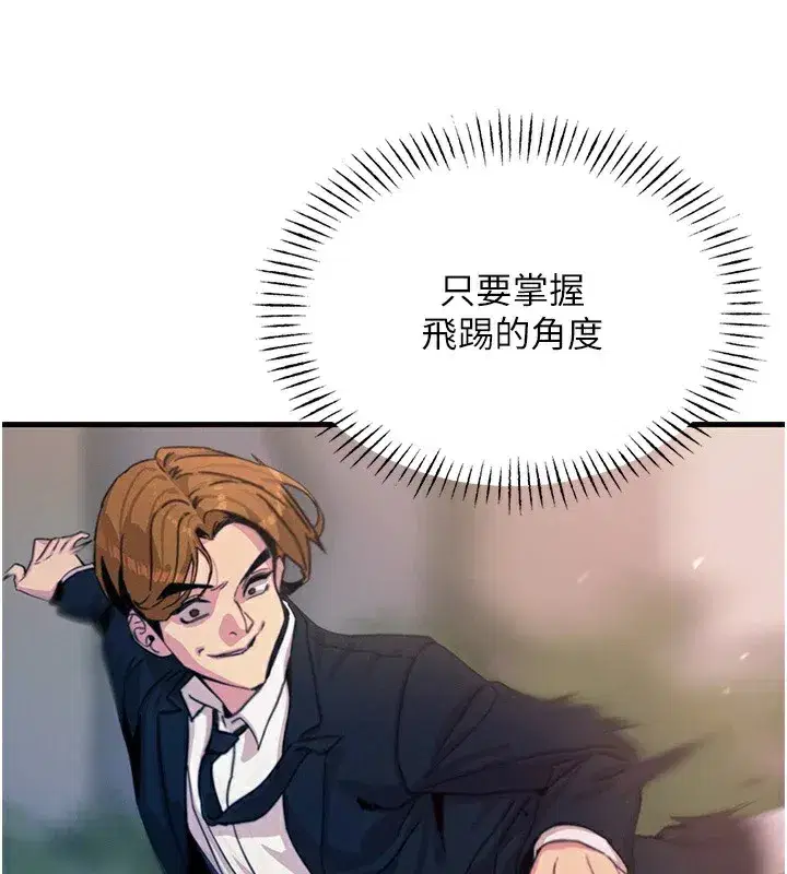 第4話-用身體抵債的媽媽