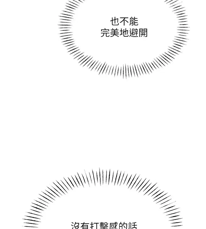 第4話-用身體抵債的媽媽
