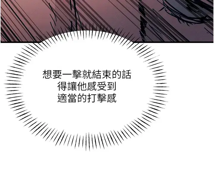 第4話-用身體抵債的媽媽
