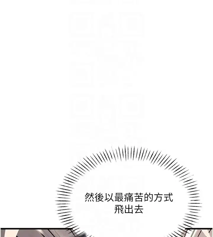 第4話-用身體抵債的媽媽
