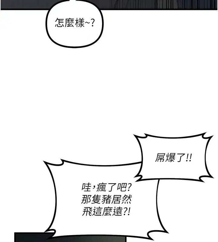 第4話-用身體抵債的媽媽