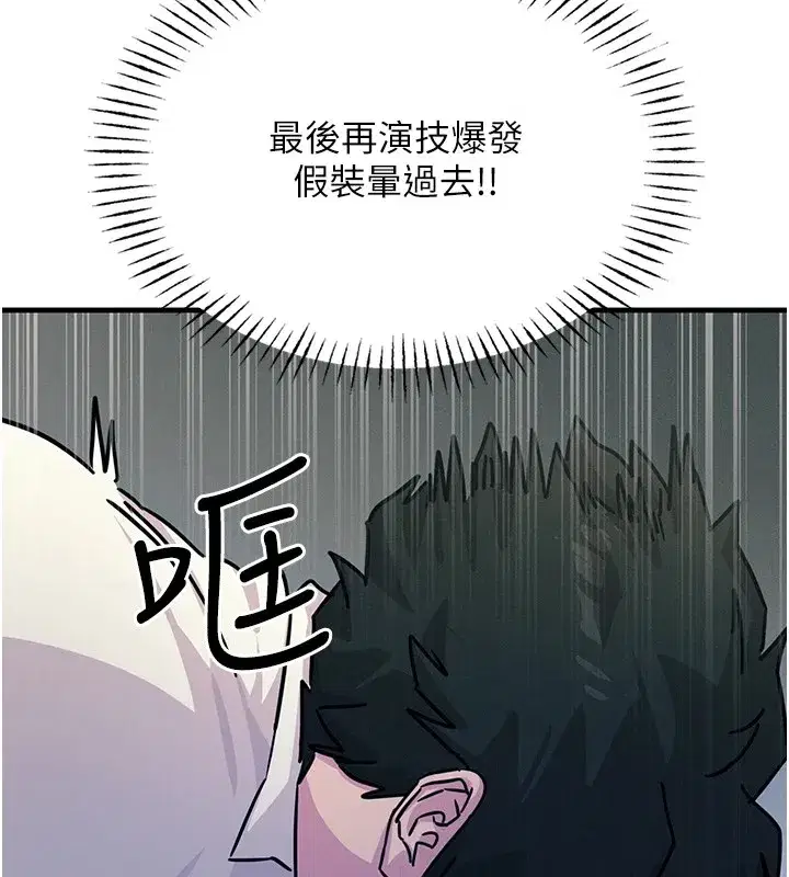 第4話-用身體抵債的媽媽