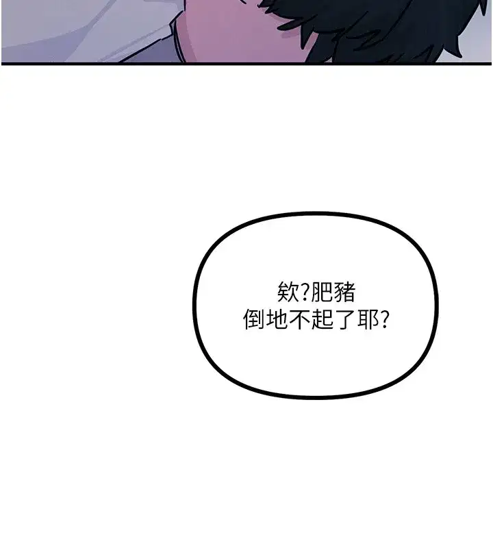第4話-用身體抵債的媽媽