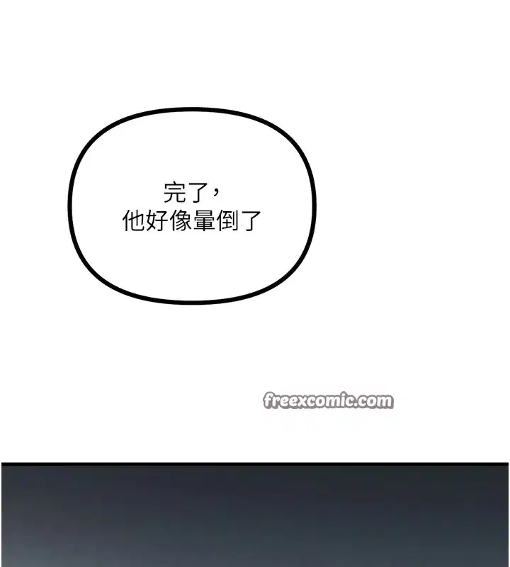 第4話-用身體抵債的媽媽