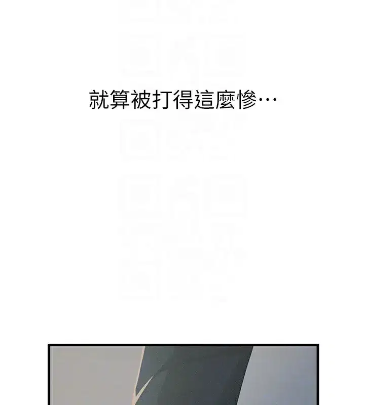 第4話-用身體抵債的媽媽