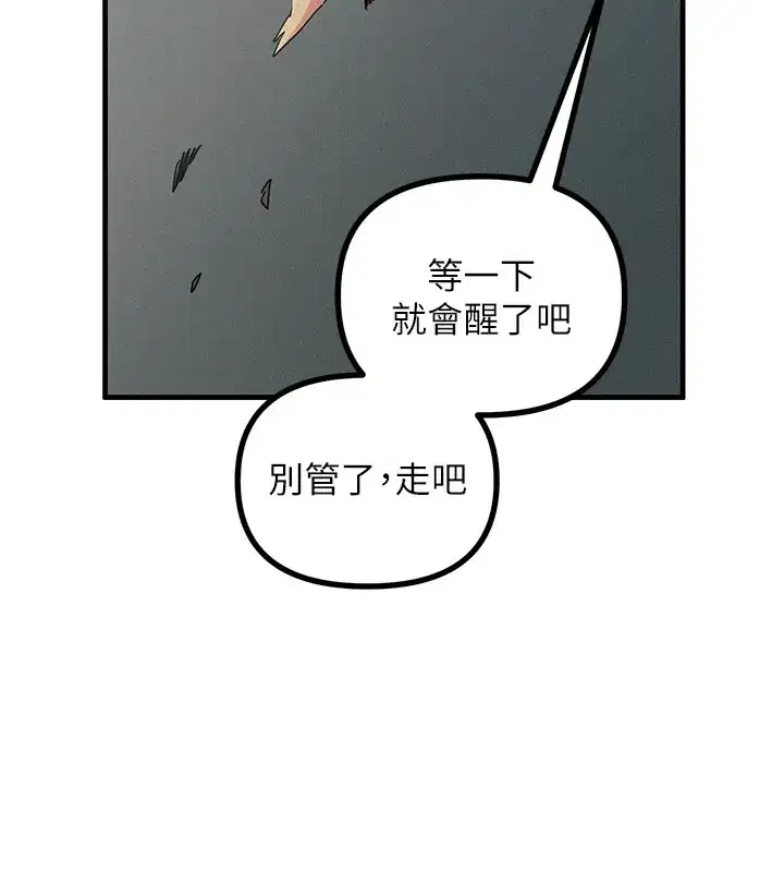 第4話-用身體抵債的媽媽