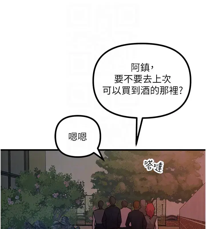 第4話-用身體抵債的媽媽