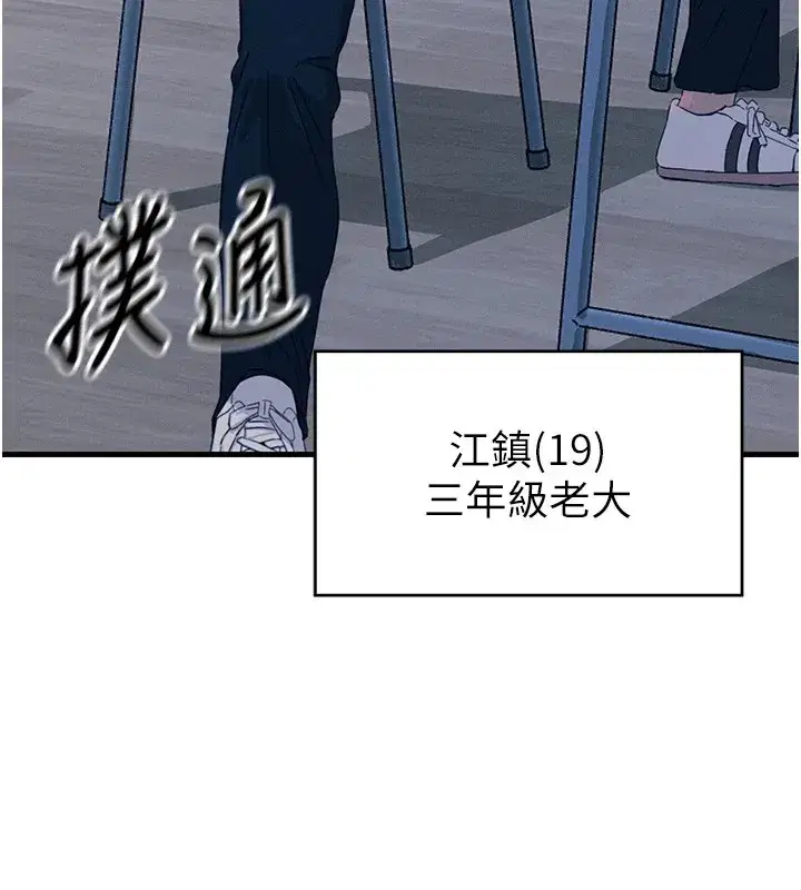 第4話-用身體抵債的媽媽