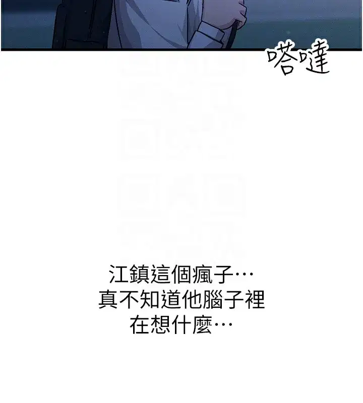 第4話-用身體抵債的媽媽