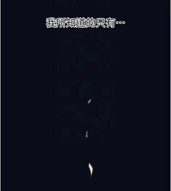 第4話-用身體抵債的媽媽
