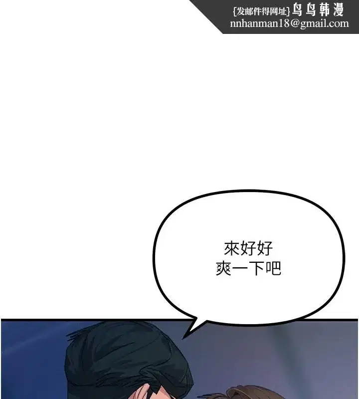 第5話-射在學生家長臉上