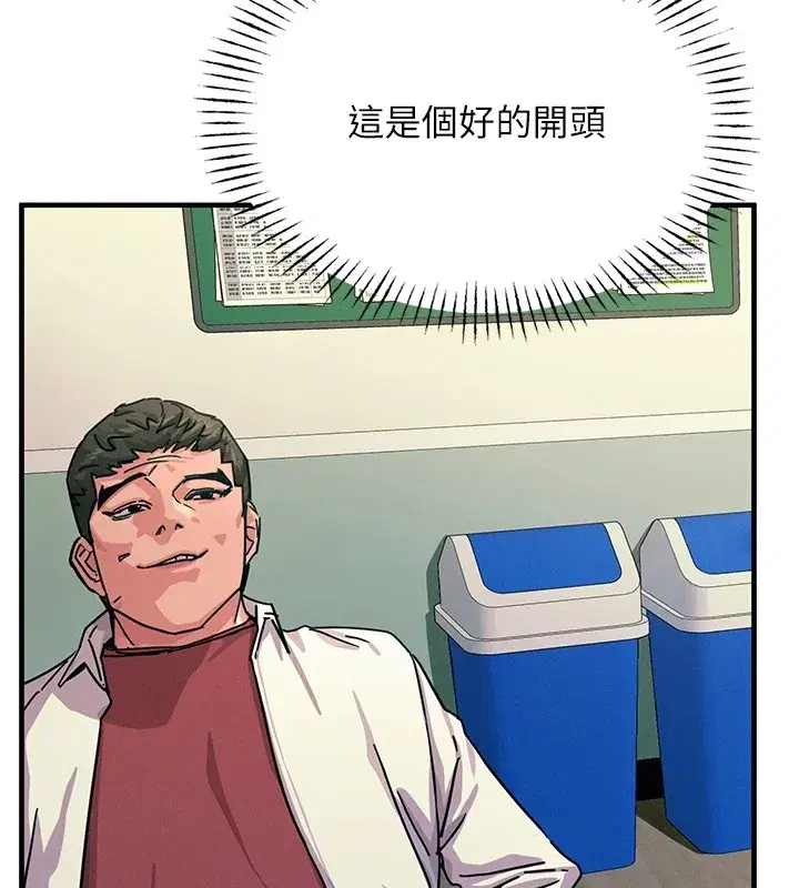 第5話-射在學生家長臉上