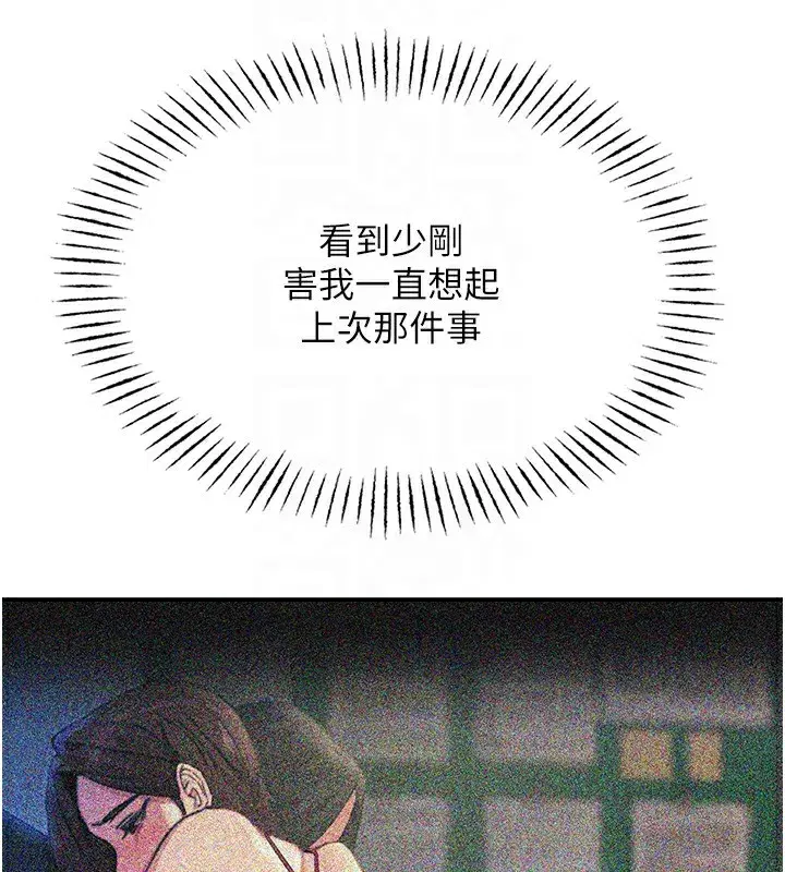 第5話-射在學生家長臉上