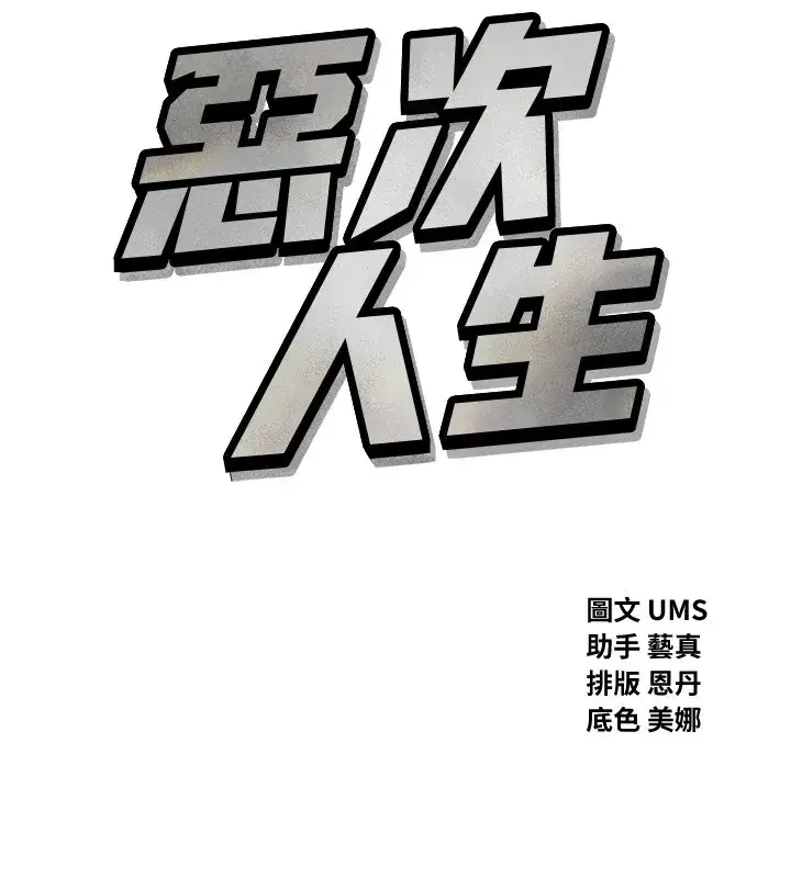 第5話-射在學生家長臉上