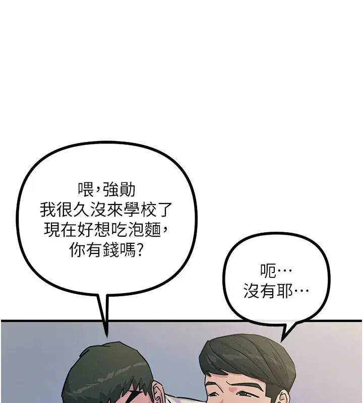 第5話-射在學生家長臉上