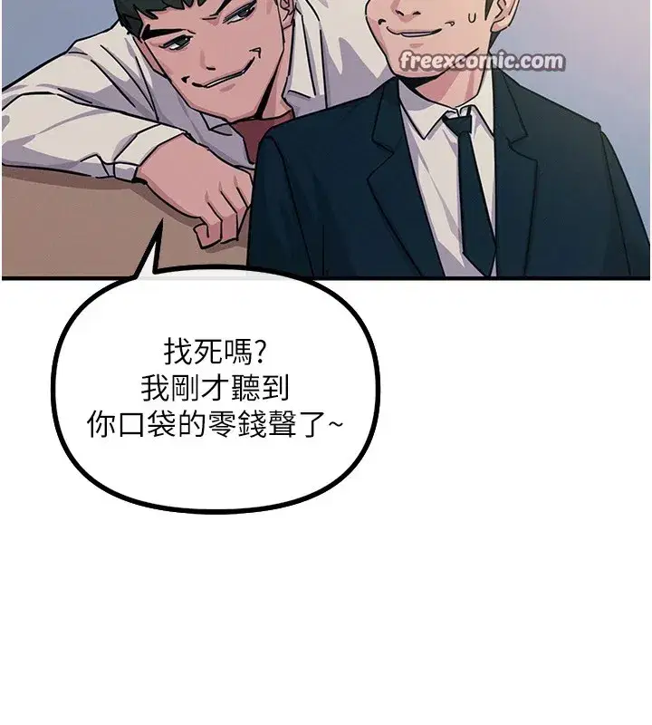 第5話-射在學生家長臉上