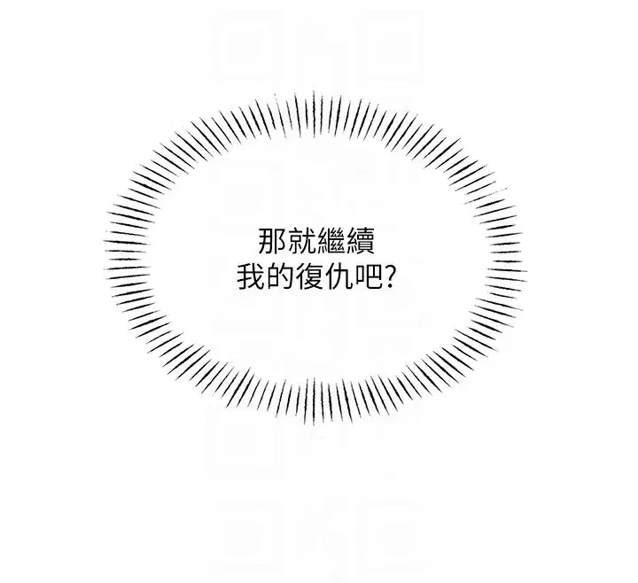 第5話-射在學生家長臉上