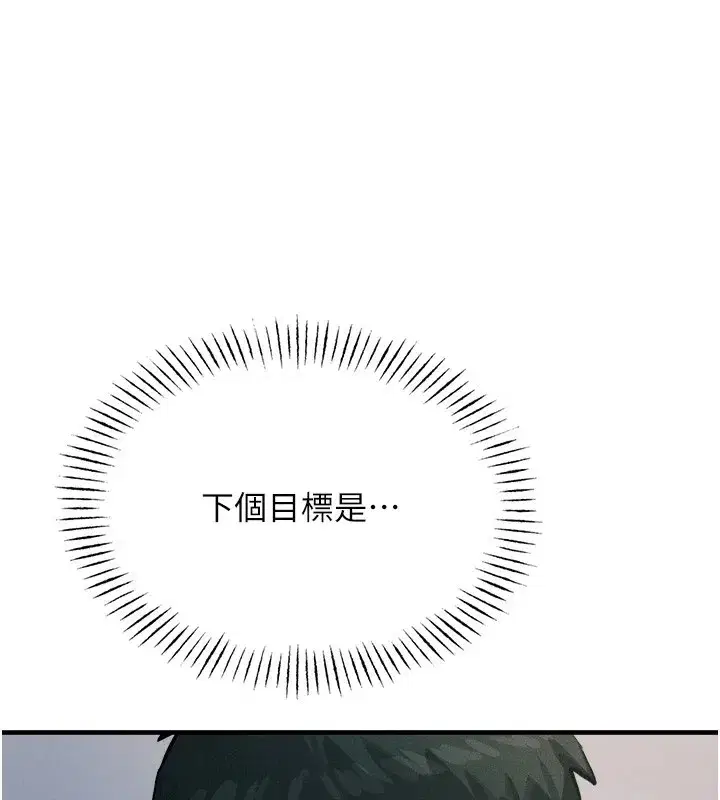 第5話-射在學生家長臉上