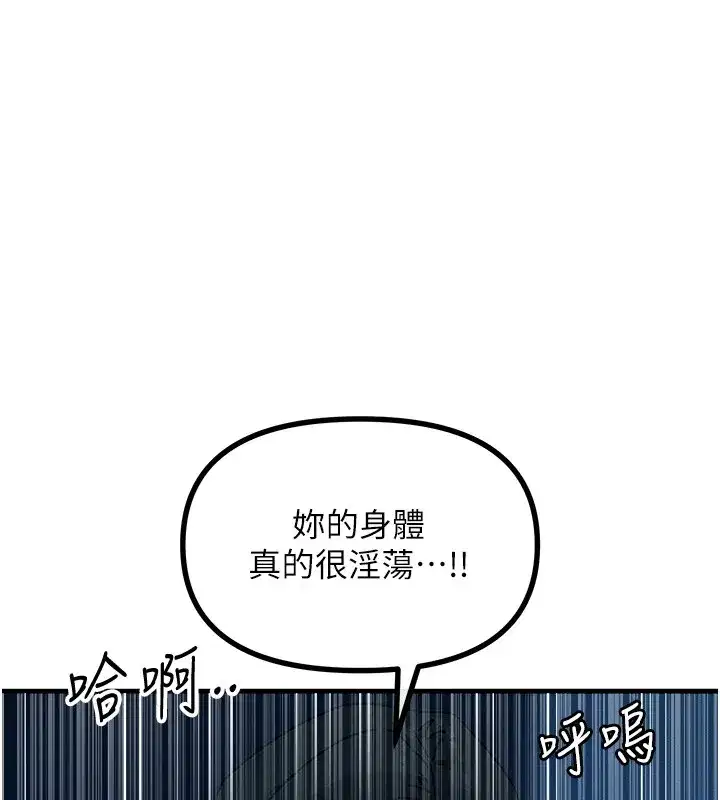 第5話-射在學生家長臉上