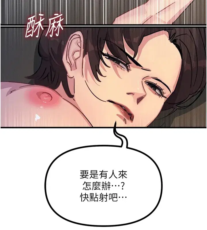 第5話-射在學生家長臉上