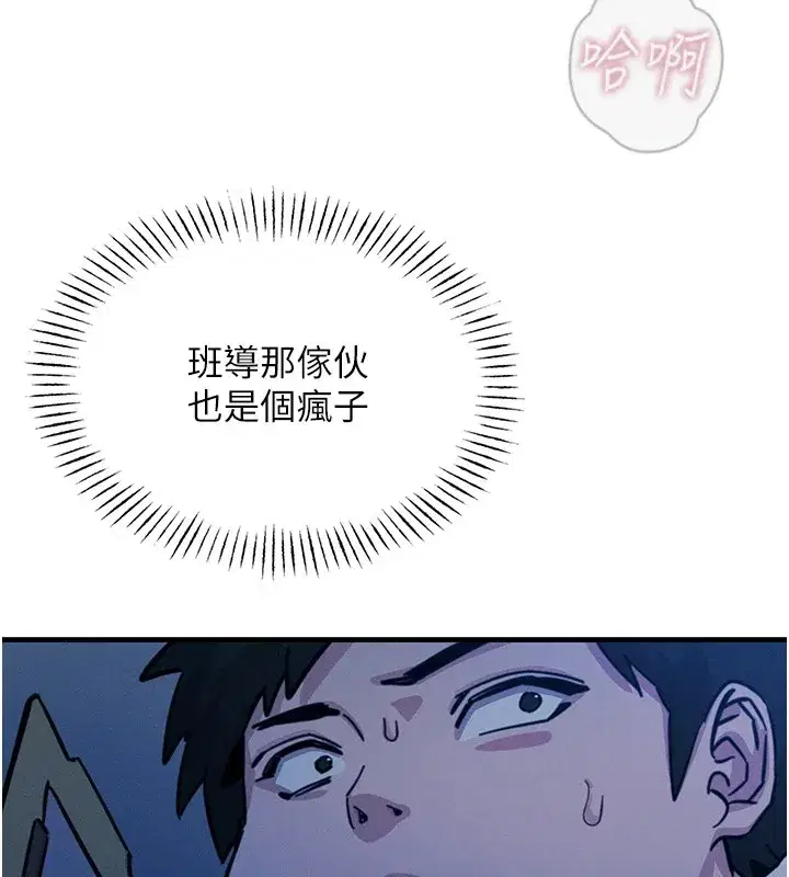 第5話-射在學生家長臉上