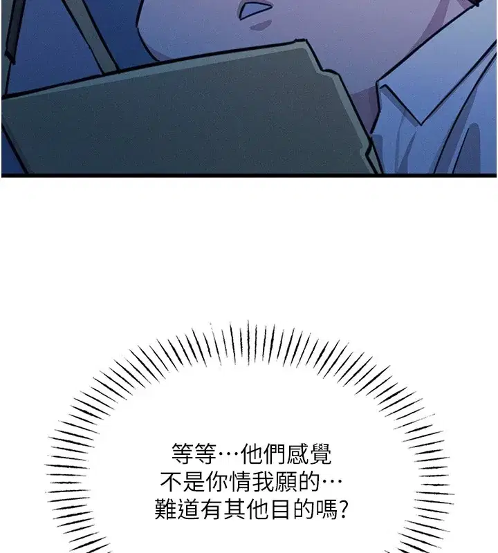 第5話-射在學生家長臉上