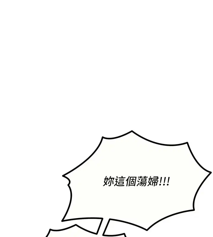 第5話-射在學生家長臉上