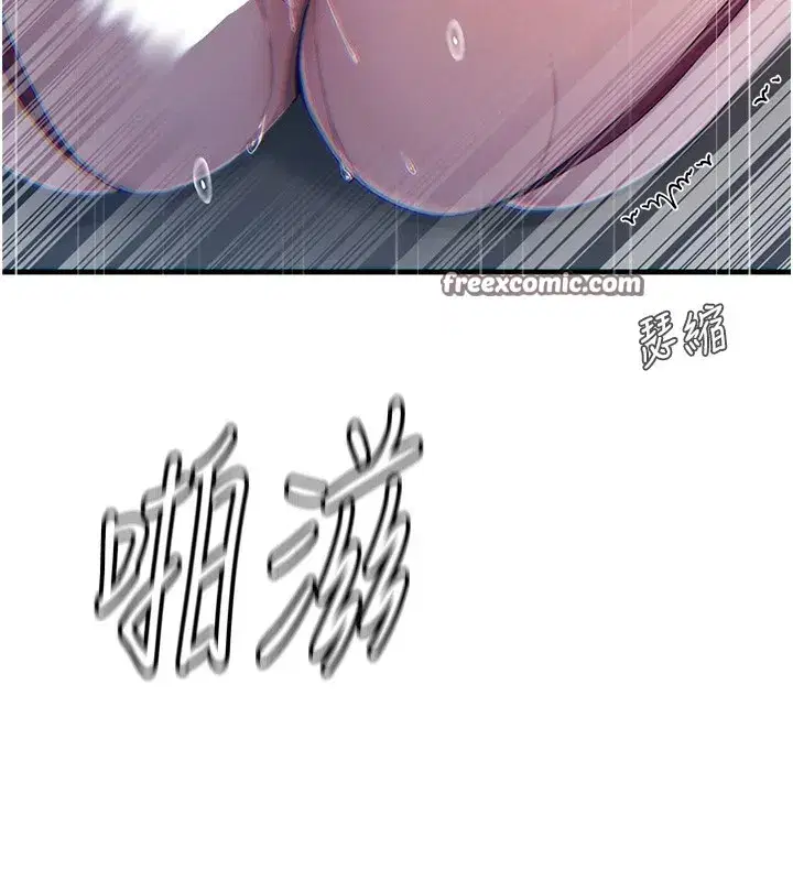第5話-射在學生家長臉上