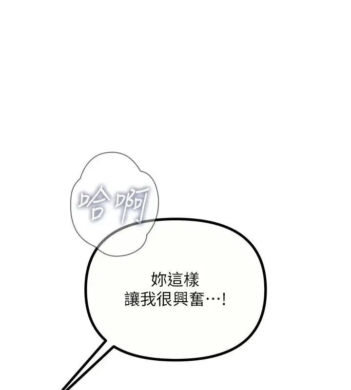 第5話-射在學生家長臉上