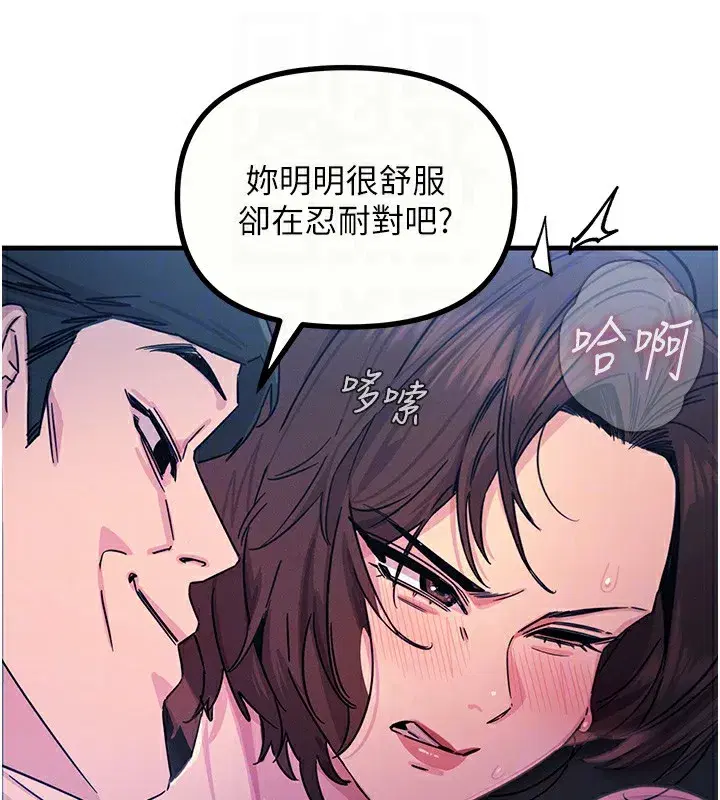 第5話-射在學生家長臉上