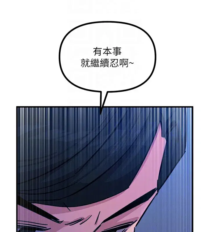 第5話-射在學生家長臉上