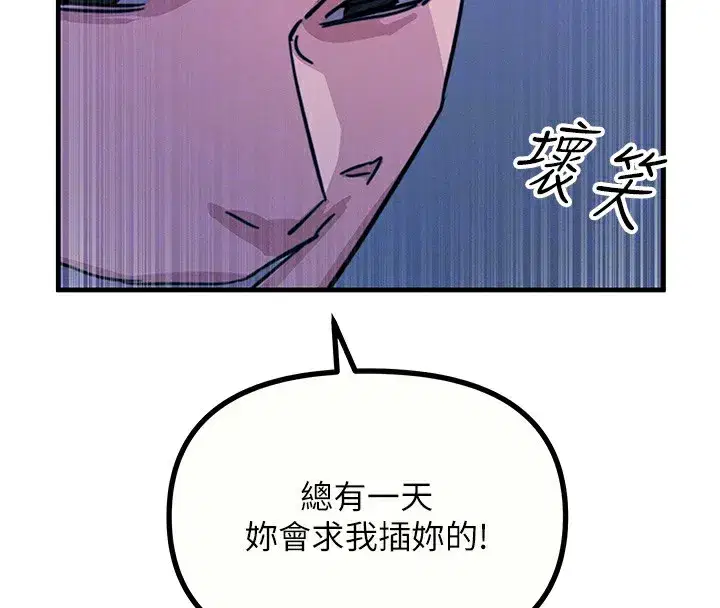第5話-射在學生家長臉上