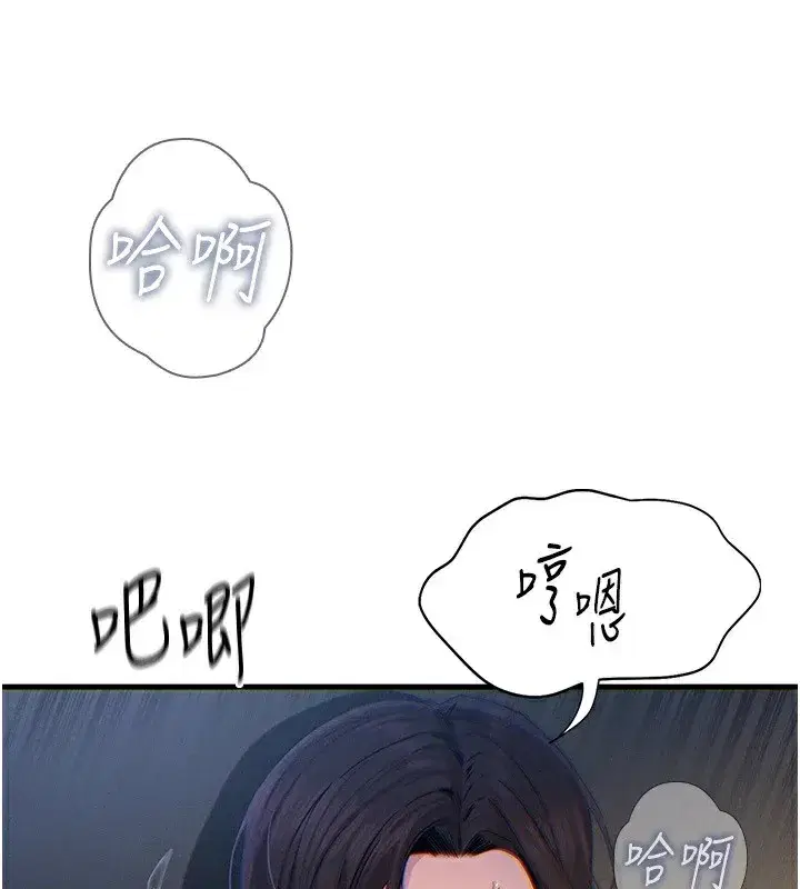 第5話-射在學生家長臉上