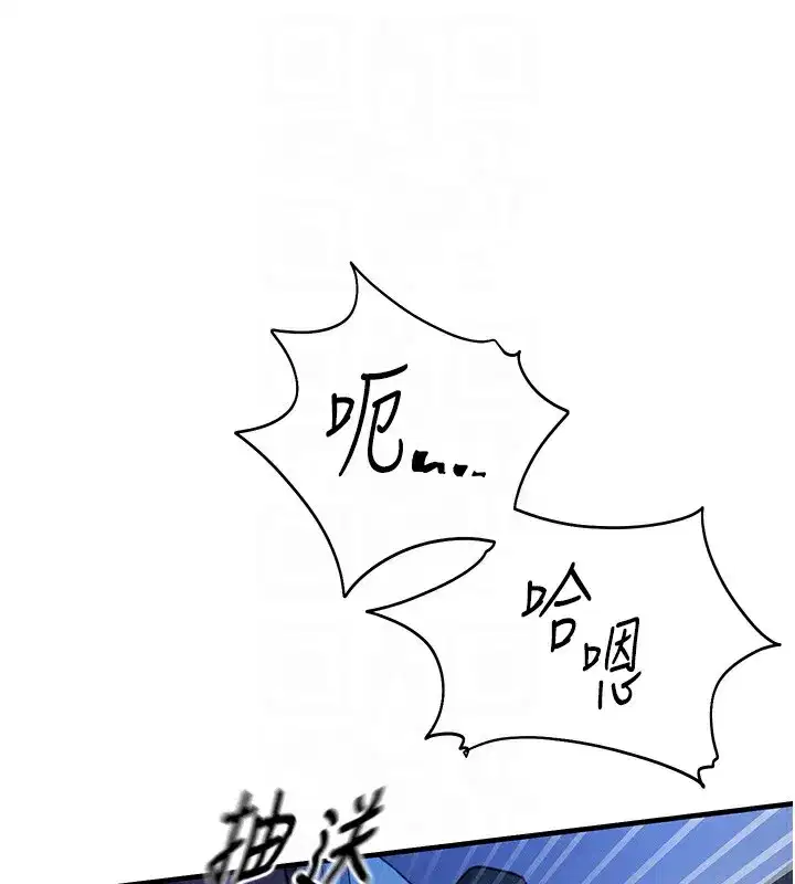 第5話-射在學生家長臉上