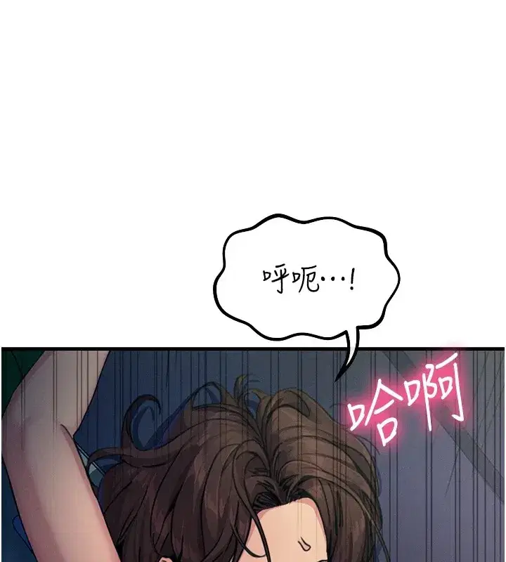 第5話-射在學生家長臉上