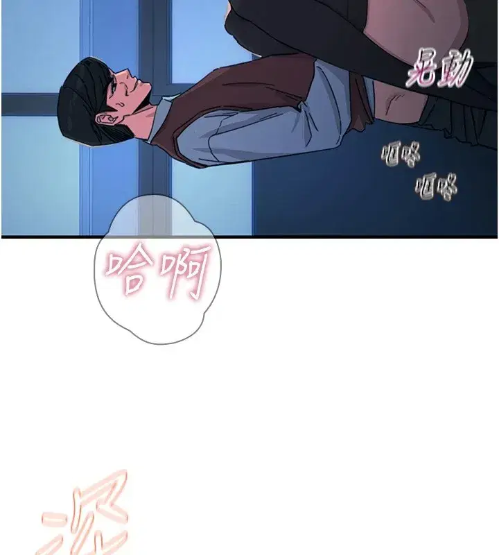 第5話-射在學生家長臉上