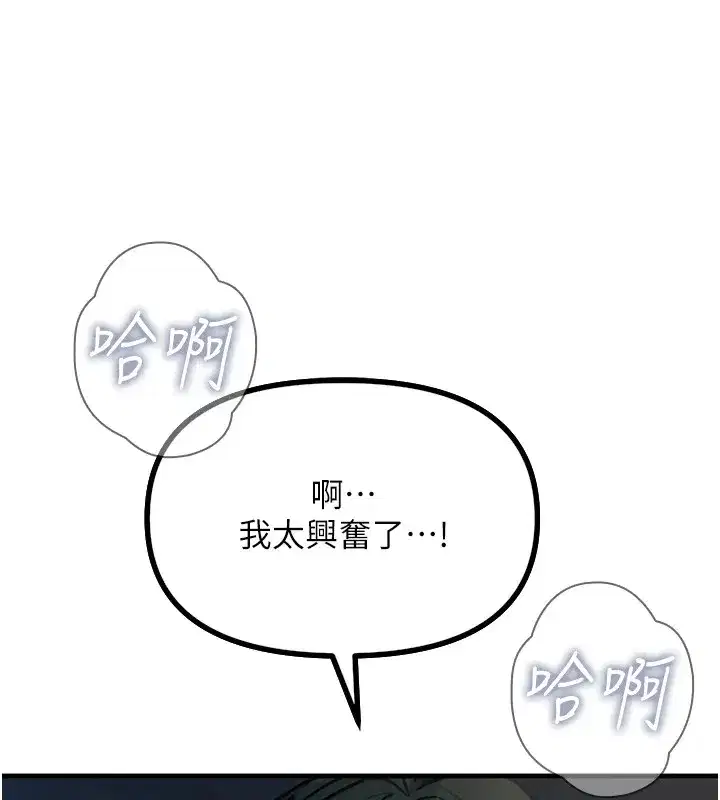 第5話-射在學生家長臉上