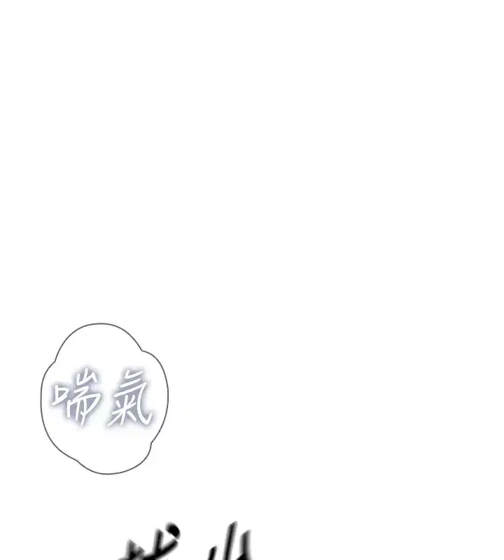 第5話-射在學生家長臉上