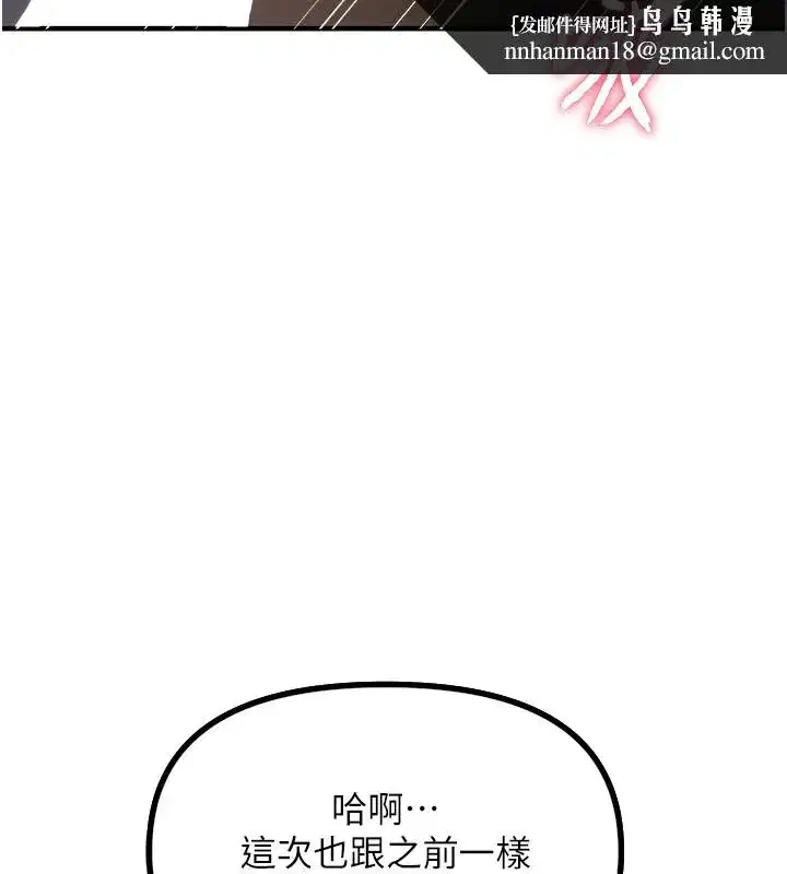 第5話-射在學生家長臉上