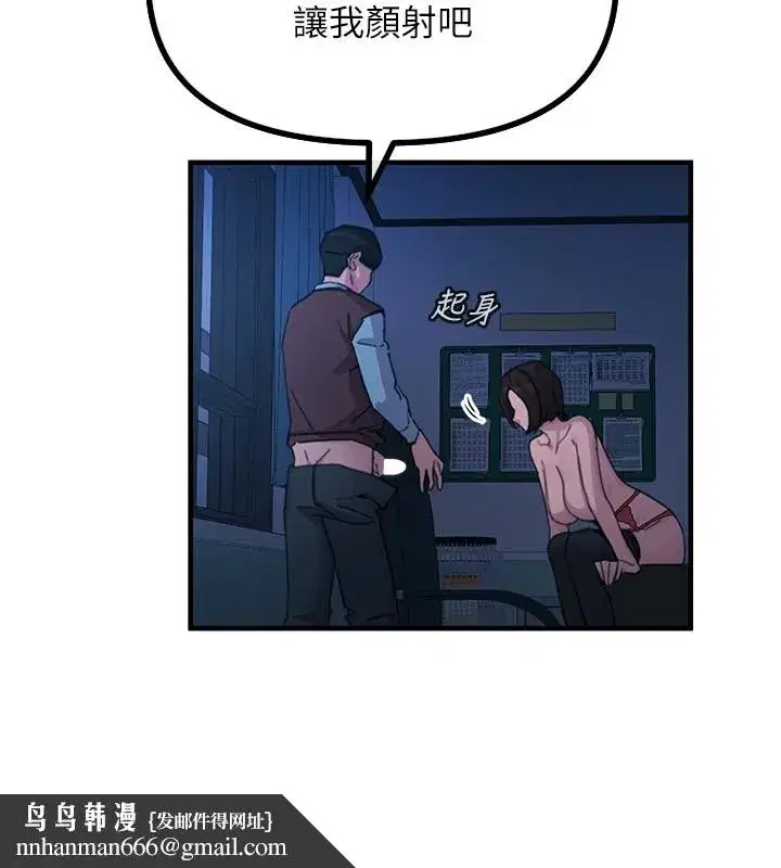 第5話-射在學生家長臉上