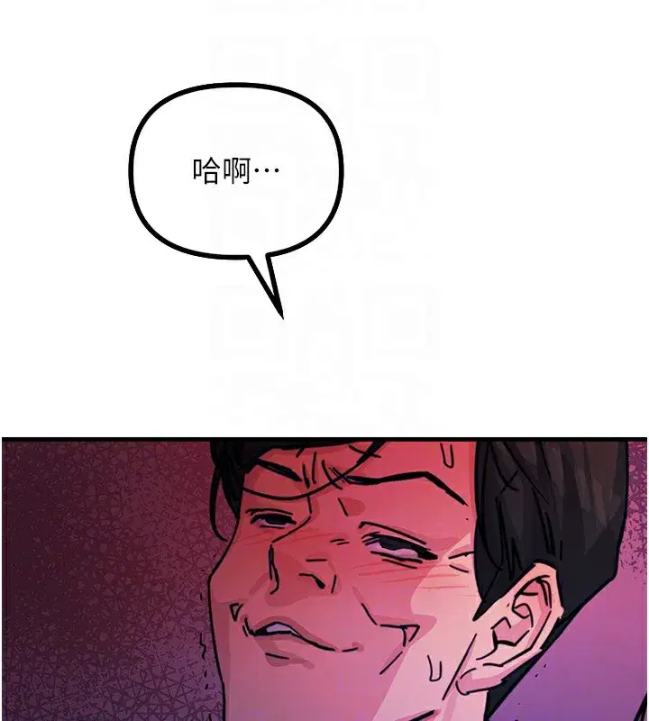 第5話-射在學生家長臉上