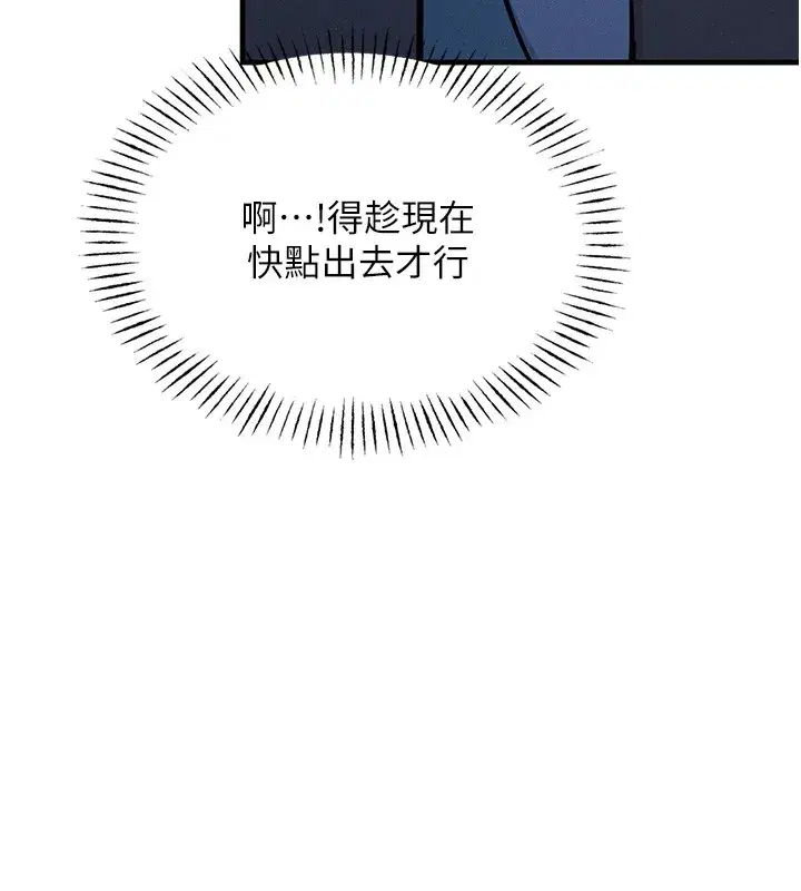 第5話-射在學生家長臉上