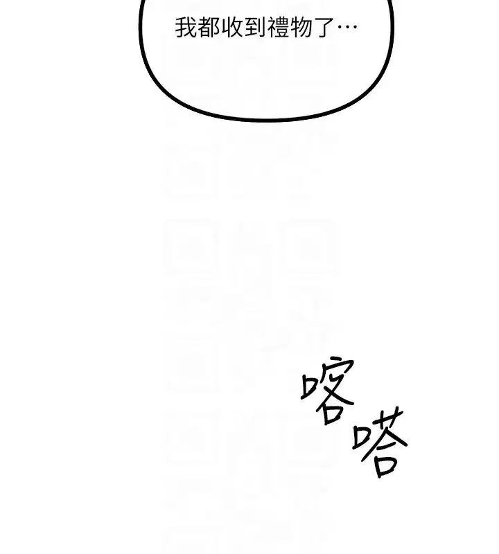 第5話-射在學生家長臉上