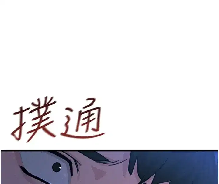 第5話-射在學生家長臉上