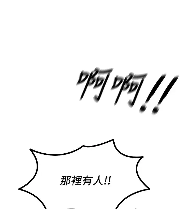 第5話-射在學生家長臉上